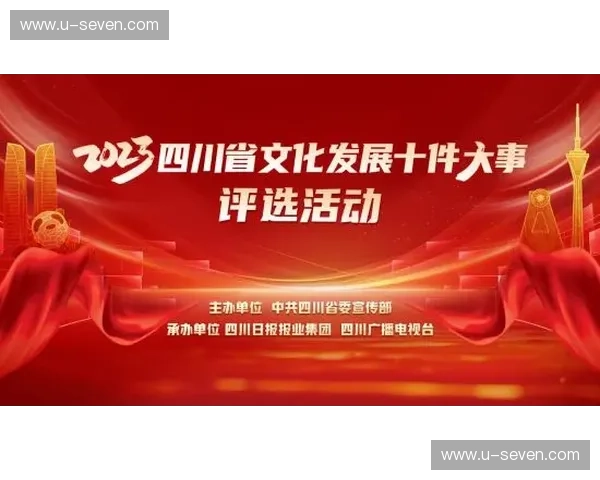 四川电视台直播全面升级 聚焦本地新闻与文化传播新篇章